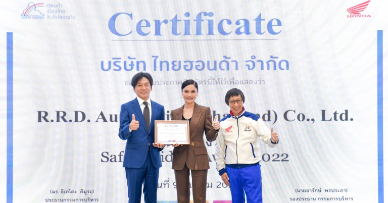  กิจกรรมขับขี่ปลอดภัย Safety Riding